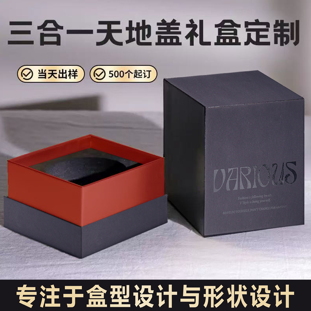 三盒一主图5