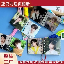 亚克力连环画明星活页相册挂件彩绳钥匙扣钥匙圈书包挂饰 定  制