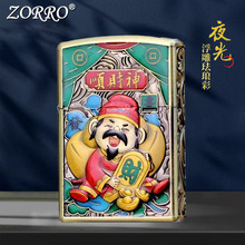 佐罗煤油打火机浮雕复古夜光顺财神砂轮防风一体火机礼品ZK58夜光