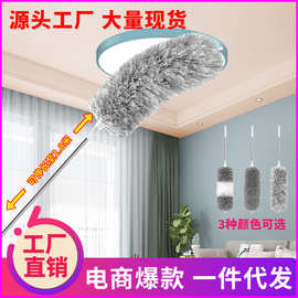 电商爆款家用超细纤维尘掸加长白色塑料除尘掸天花板可伸缩鸡毛掸