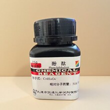凯通化学 酚酞 AR 25g/瓶 CAS：77-09-8