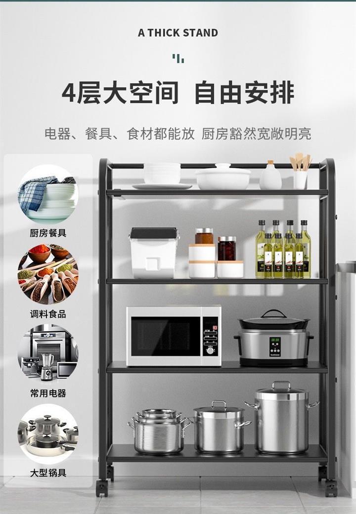 置物架