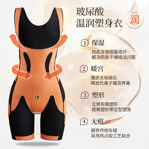 Live broadcast new product 5D suspended one-piece body-shaping garment, body-shaping underwear, seamless back-removable body-sculpting garment, postpartum abdominal control corset
