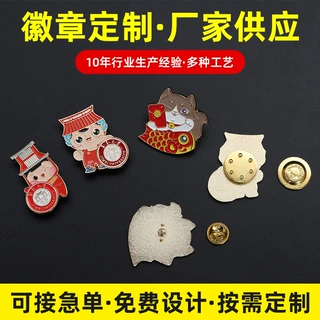 徽章定制仿珐琅金属徽章胸针卡通人物徽章浮雕校徽司徽奖章定做