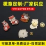 人物定制定做卡通司徽
