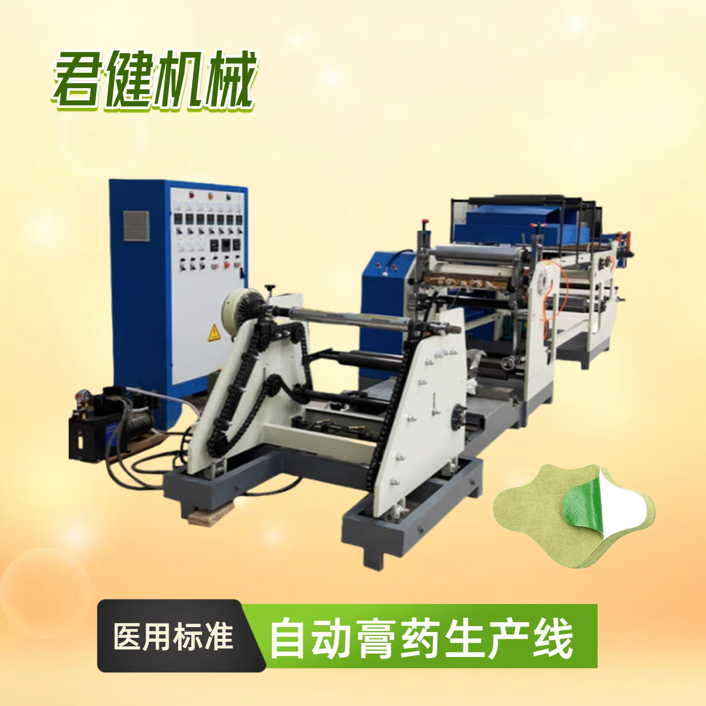 医用冰凉贴设备 冷敷贴水凝胶贴涂布机全自动 输液加温贴辊涂设备