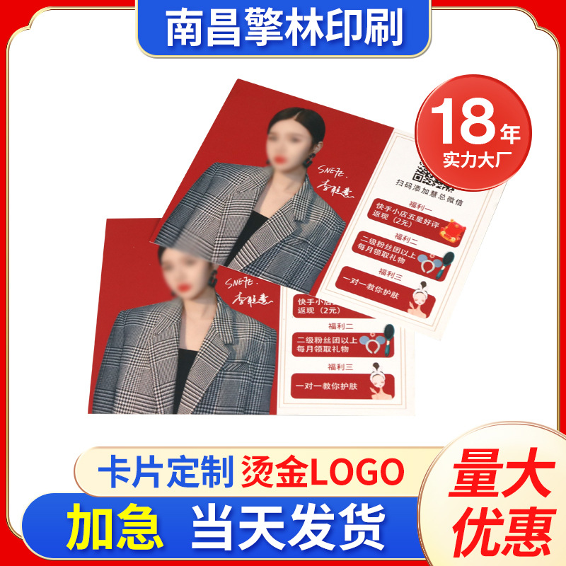 明信片对折感谢卡制作简约卡片贺卡服务卡印刷高端售后卡定 制