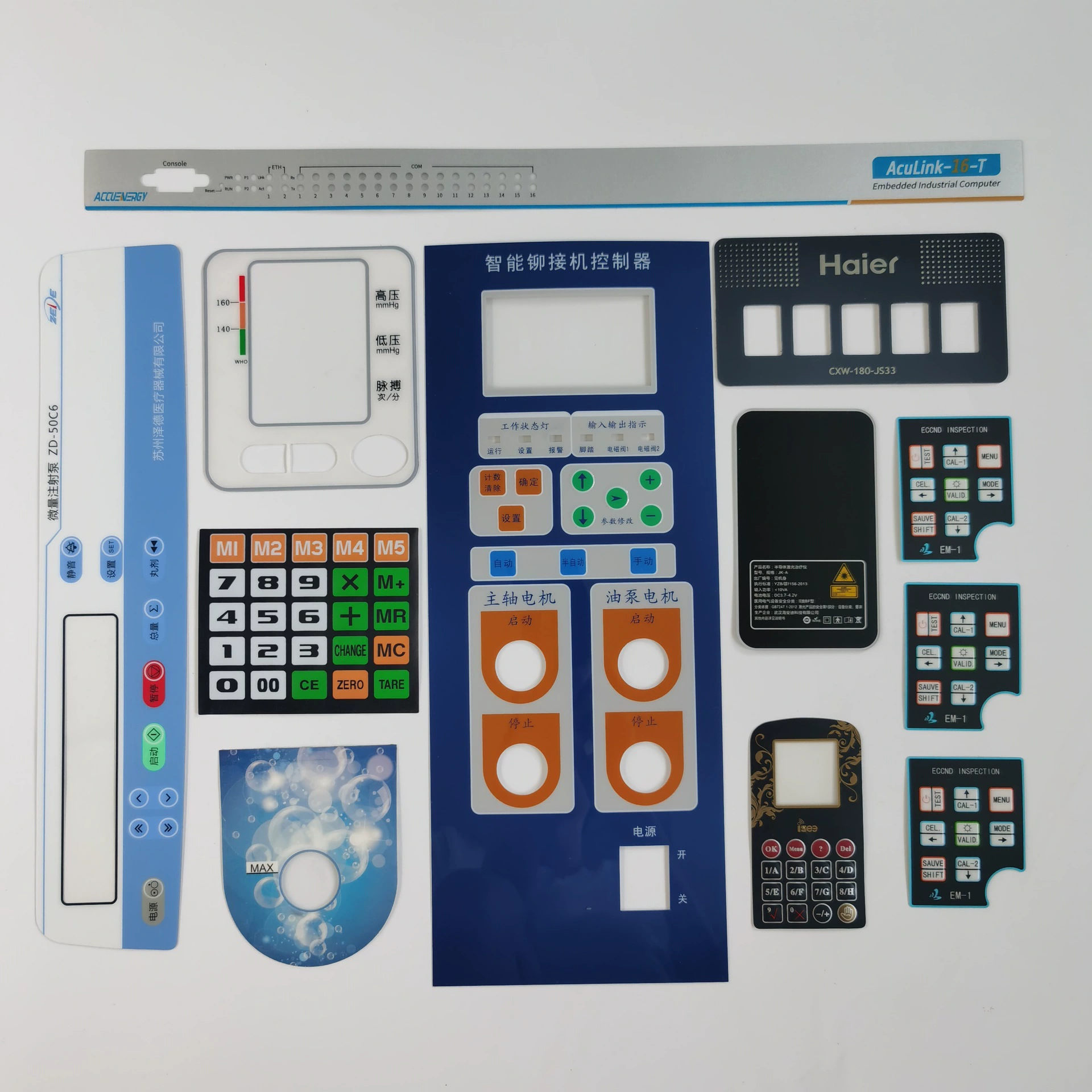 필름 패널 맞춤화