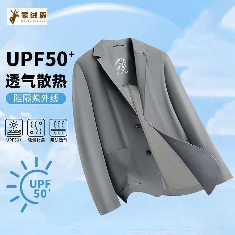 High-Quality Ice Silk Cool-Touch Sun-Protective Blazer for Men, High-Elastic Seamless Business Suit Jacket for Young and Middle-Aged Men