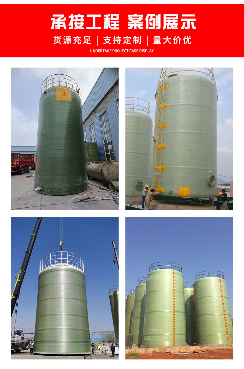 玻璃钢储罐_12.jpg