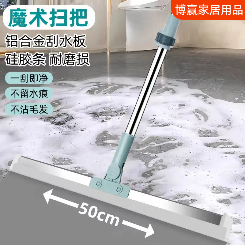魔术扫把家用刮水器新款硅胶地板卫生间头发清理扫帚浴室刮水神器