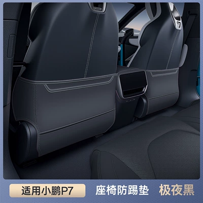 Pad Seat Back Car Interior – Chair back anti-kick pad - xpeng-p7-premium-cool-black-seat-anti-kick-two-piece-set