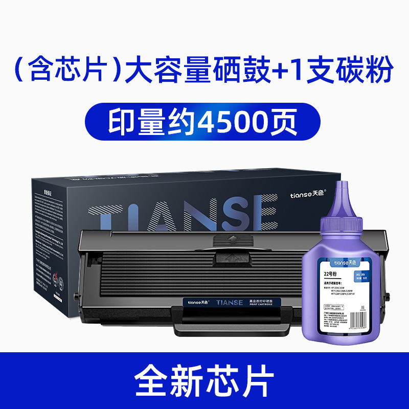 【4500페이지】칩 포함|대용량 토너 카트리지 + 토너 1개(파우더 추가 용이)