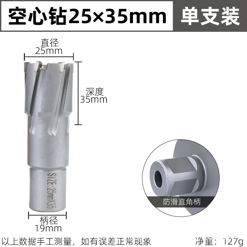 中空ドリルビットステンレス穴あけ金属合金磁力ドリルコアビット厚鋼板穴あけ穴あけ器|undefined