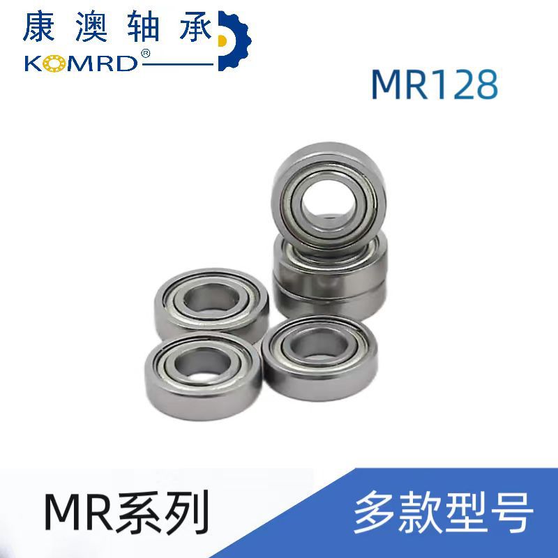 微型轴承MR105 MR117 MR128MR106ZZ高速玩具