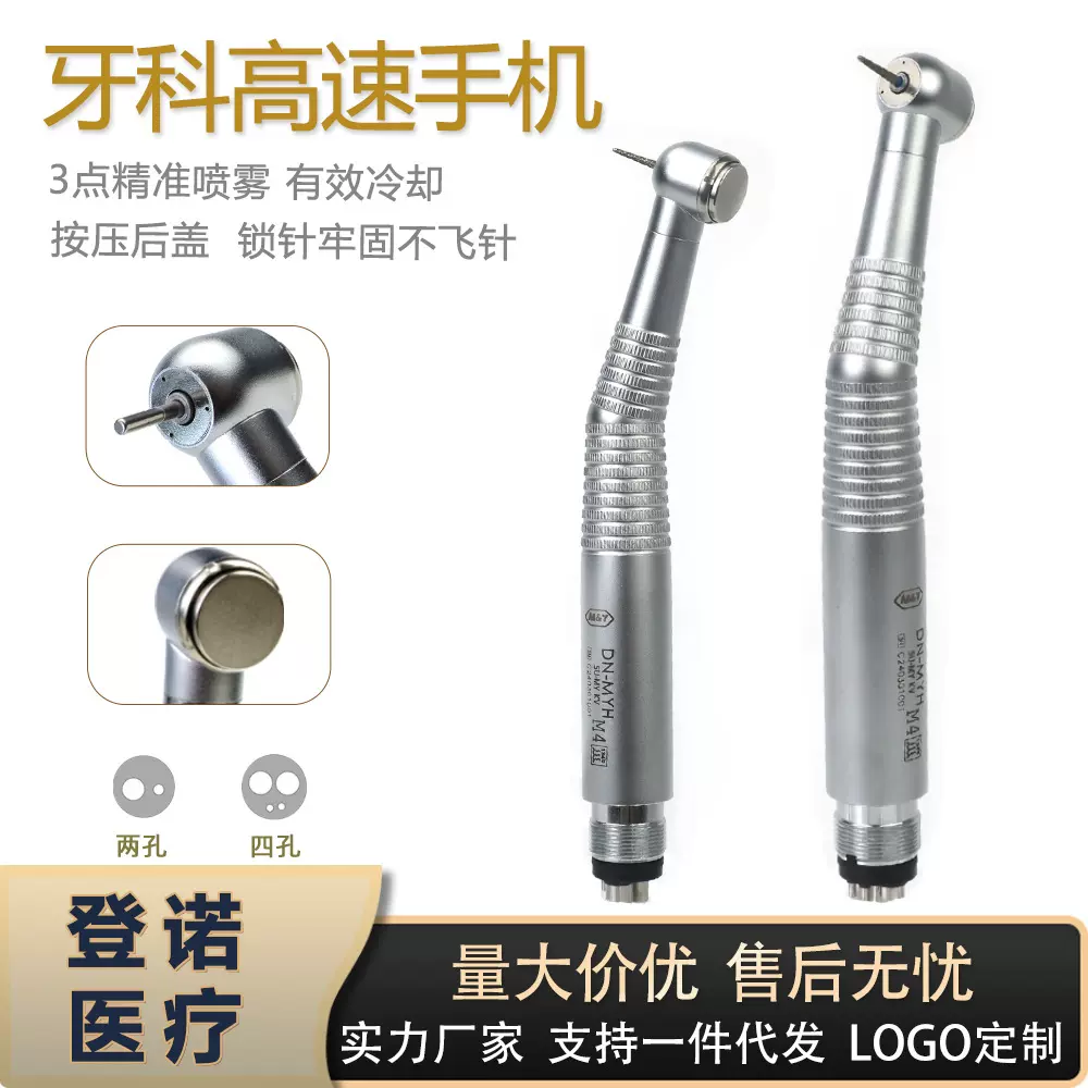 厂家直销牙科器械高速手机三点喷雾陶瓷轴承高速手机医院口腔快机