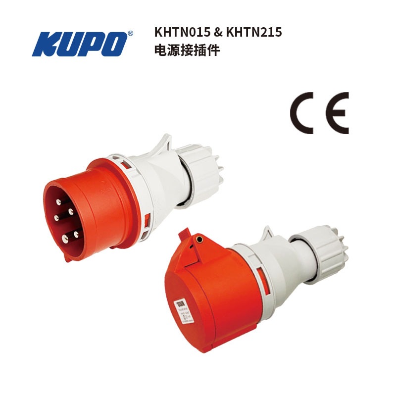 KUPO CE认证 欧标5芯16A400V公母头 IP44防水航空工业CEE线上接插