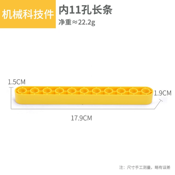 [11通孔长杆]