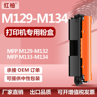 �m�û���M129-M134�ۺ�M129-M132��оƬī��M133-M134��ӡ�C����