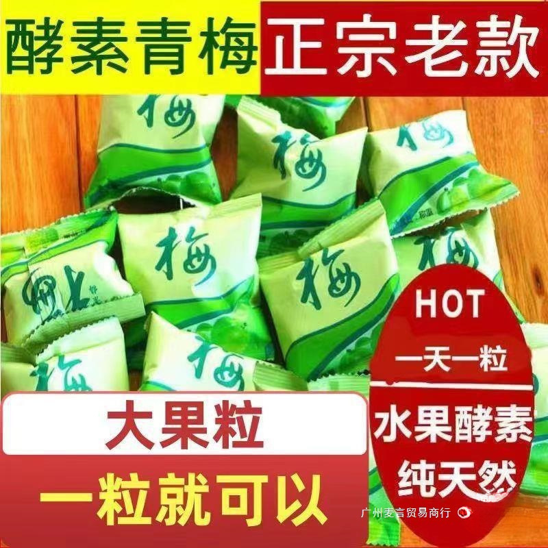 Enzyme Plum Enhanced Version Fermented Plum for Digestion and Cleansing, All-Season Green Plum Meal Replacement, Deep Detox Green Plum Enzyme Plum Enhanced Version Fermented Plum for Digestion and Cleansing, All-Season Green Plum Meal Replacement, Deep Detox Green Plum