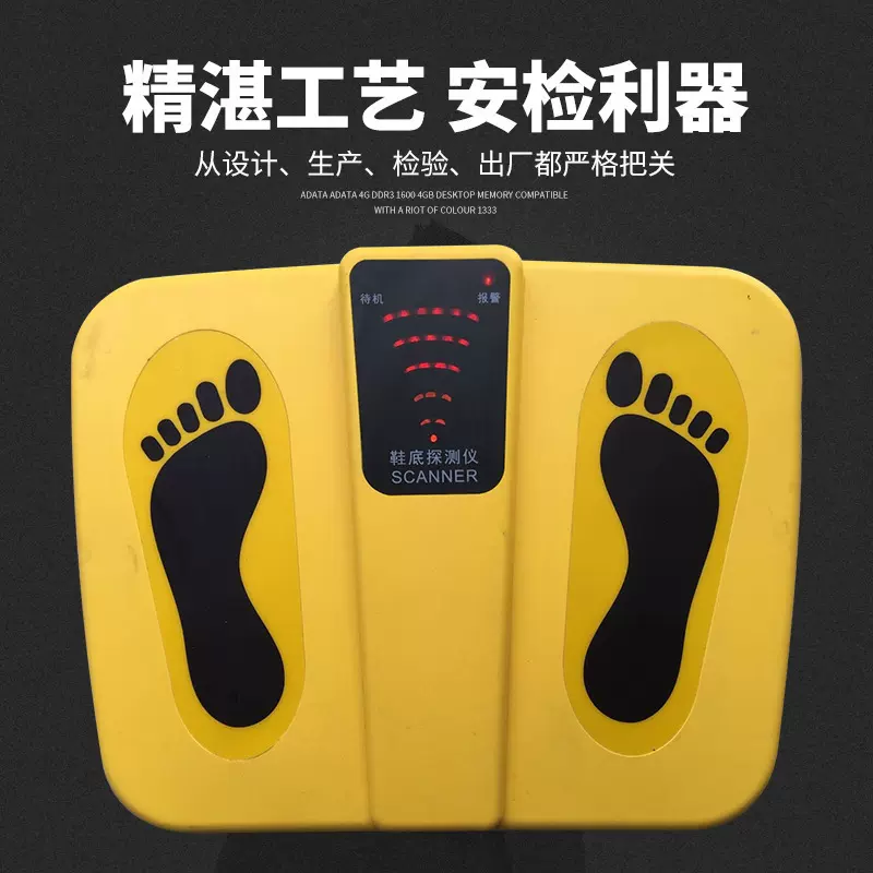 厂家直销工厂学校安检鞋底脚底金属安全检测仪器便携式设备声光