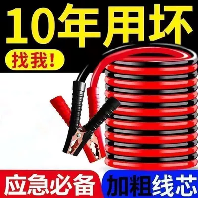 Car on the line of fire – cable, jumper wire