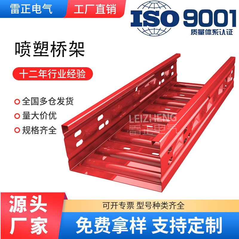 厂家直供节能模压桥架节能瓦楞桥架模压电缆桥架静电喷塑喷涂桥架