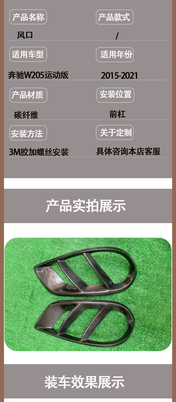 Suitable for Mercedes-Benz W205C63 sports carbon fiber front bumper air inlet from 2015 to 2021