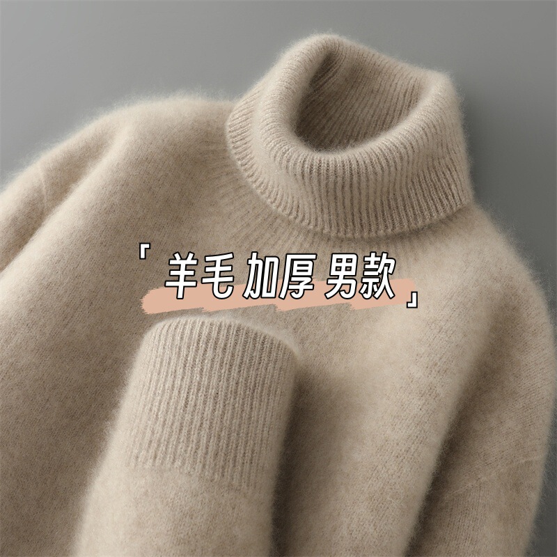 Seven-Needle Thickened High-Collar Wool Sweater for Men, Autumn and Winter Style, Simple Versatile Casual Cashmere Knit Base Sweater