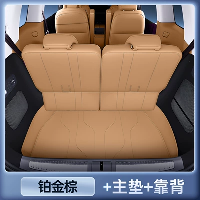 for the 2026 model of: Trunk Mat - selected-platinum-brown-main-cushion-three-row-backrest-xiaopeng-gx