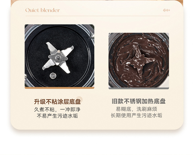 彩屏破壁机详情页9.28_14