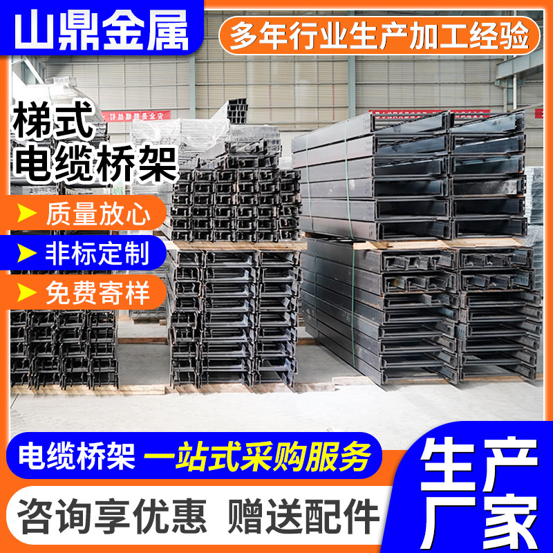 100*50防火梯式桥架厂家批发梯形梯式电缆槽盒热镀锌梯式电缆桥架