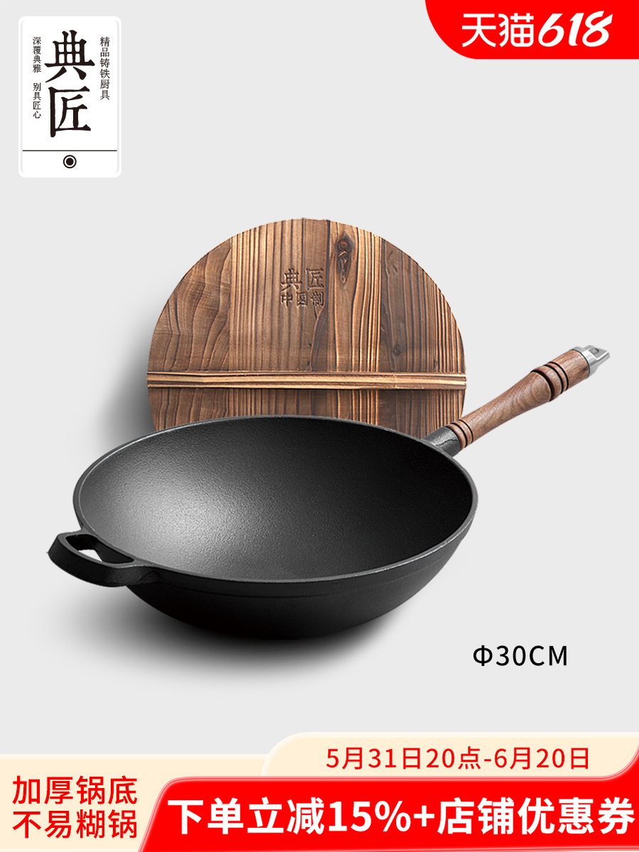 4YK pig iron cast iron wok 30cm round bottom iron thickened pot…