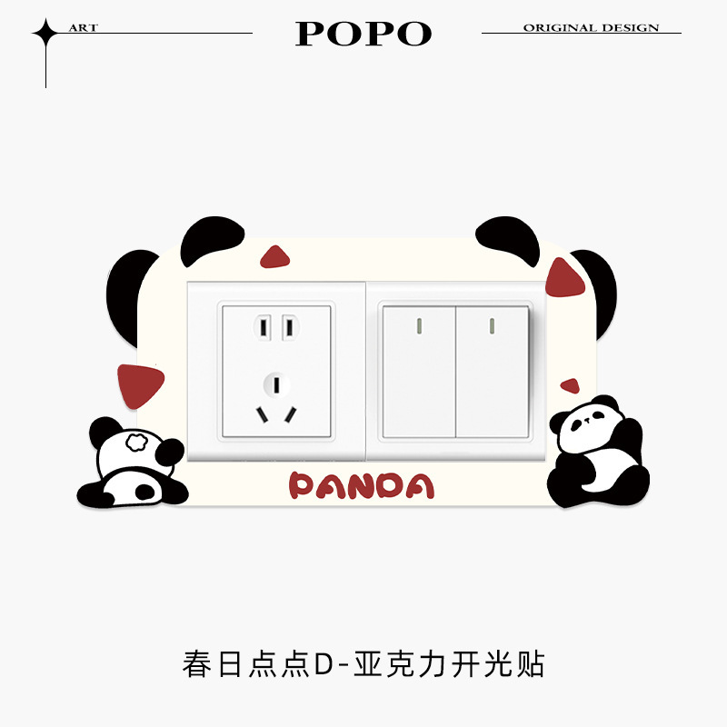 可爱熊猫开关贴现代简约家用开关装饰墙贴自粘防水防潮插座保护套|undefined