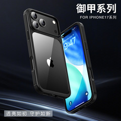 适用苹果17ProMax手机壳透明iPhone17pro保护套新款17Air气囊防摔