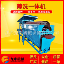 新型全套洗沙设备 圆筒筛螺旋洗砂机 30/50型筛沙洗沙一体机