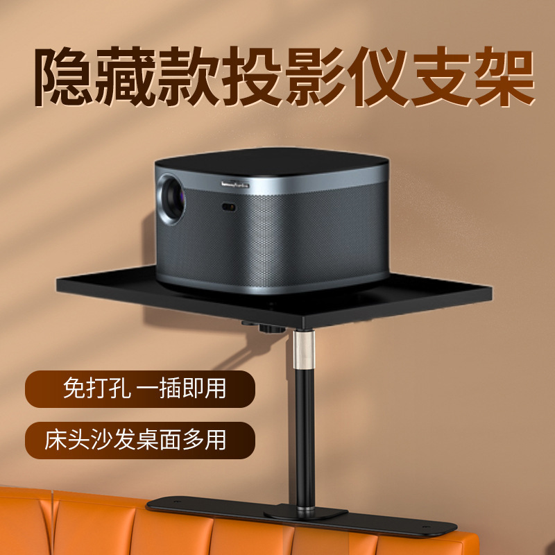 Projector Hidden Slot Bracket for Bedside or Sofa, No-Drill Gimbal Storage Rack Tray, Adjustable Projector Stand