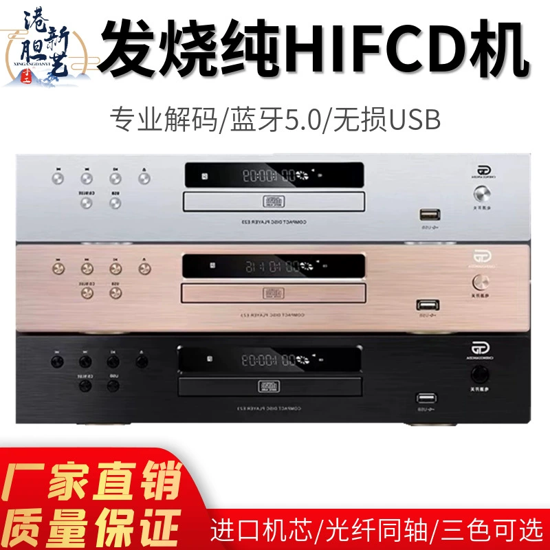 Гонконгский новый CD-плеер High Fever без потерь USB Беспроводной Bluetooth HDCD Музыка без потерь DTS