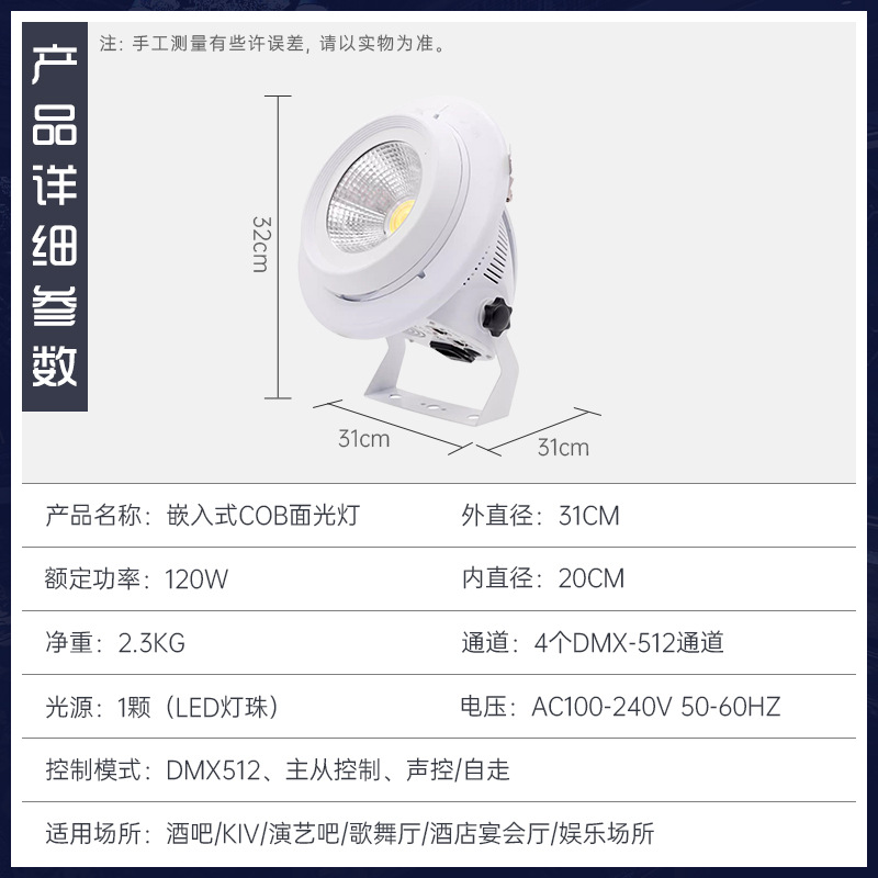 Embedded 200wcob luz de la superficie led a todo color par luz rendimiento de la boda película y televisión Luz de relleno sala de conferencias luz de la etapa
