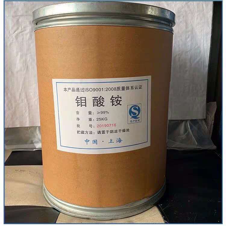 农用级钼酸铵 缓蚀剂微量元素肥料钼酸铵  金属表面处理催化剂