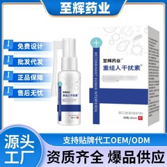 【现货速发】至辉药业重组人干扰素造口皮肤保护剂正品官方旗舰店