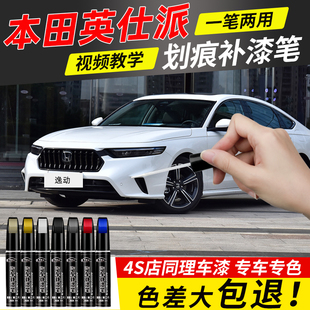 2025 Inspire Touch-Up Pen Inspire Elegant Gold Pearl White Car Paint Scratch Inspire Touch-Up Pen