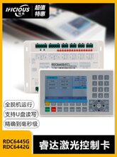 ��_RDC6442�����\�ӿ��ƿ�CO2����и�C6445S����ϵ�yRuida����