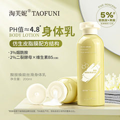 Niacinamide Fruit Acid Revitalizing Body Lotion, with Schisosaccharomycetes and Lactic Acid for Exfoliating, Improving Roughness, and Nourishing Cream for Both Men and Women