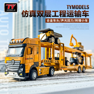 New product Tianying extended version simulation alloy trailer engineering transportation car pull-back model gift toy set