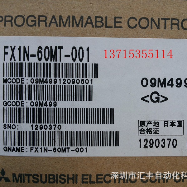 MITSUBISHI三菱原装 PLC, FX1N-60MT-001