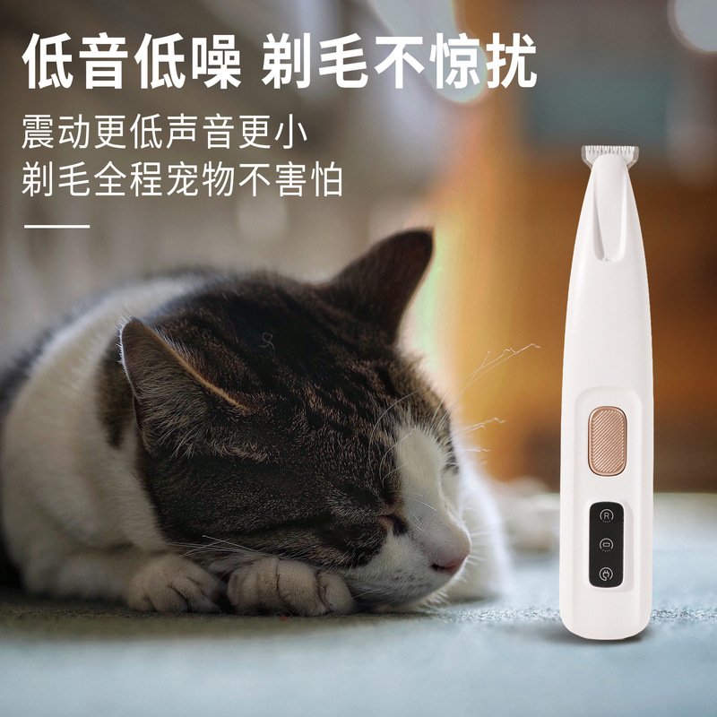 宠物防水电推剪静音推毛器猫咪电动剃毛器狗狗专用脚掌修剪毛神器|undefined