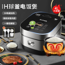 苏泊尔电饭煲 家用球釜内胆智能预约加热多功能电饭锅 SF40HC850