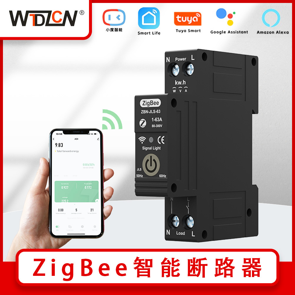TUYA 断路器ZigBee智能家居漏保时控开关物联网预付费电表1p63a