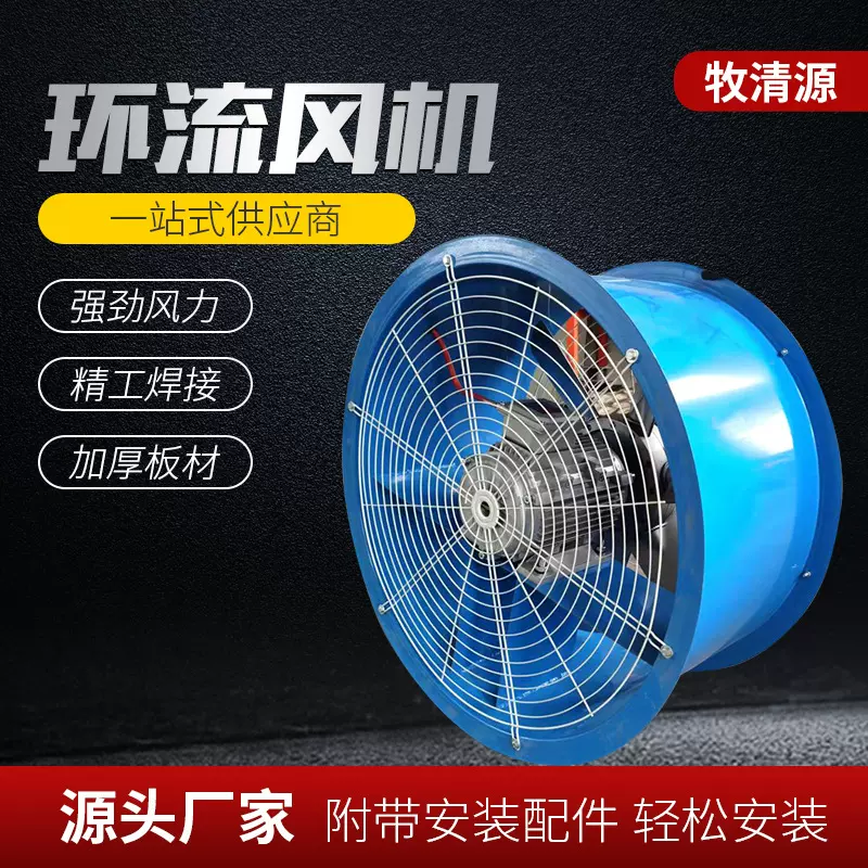 温室大棚环流风机 不锈钢仓库排风扇设备 内循环降温轴流风机批发